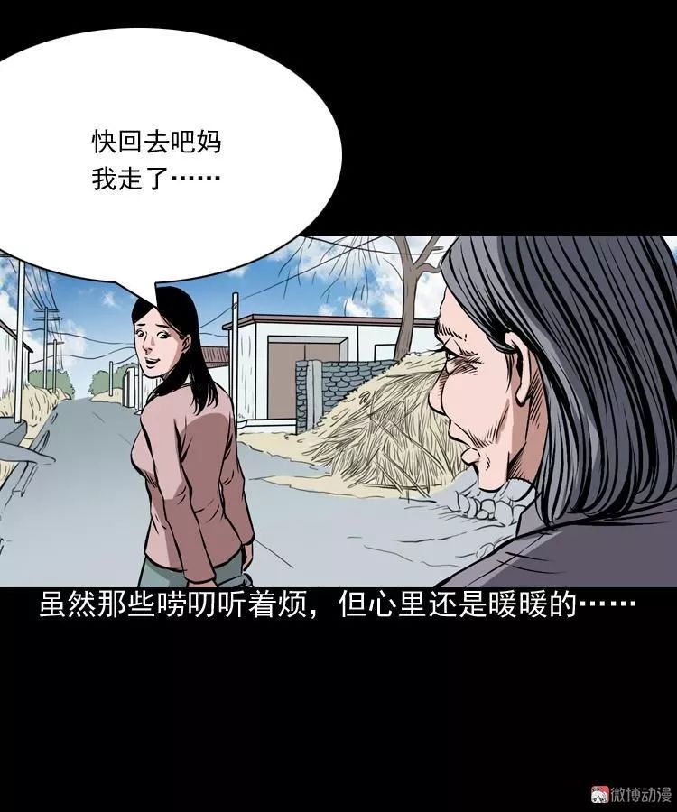 恐怖漫畫丨常回家看看 靈異 第21張