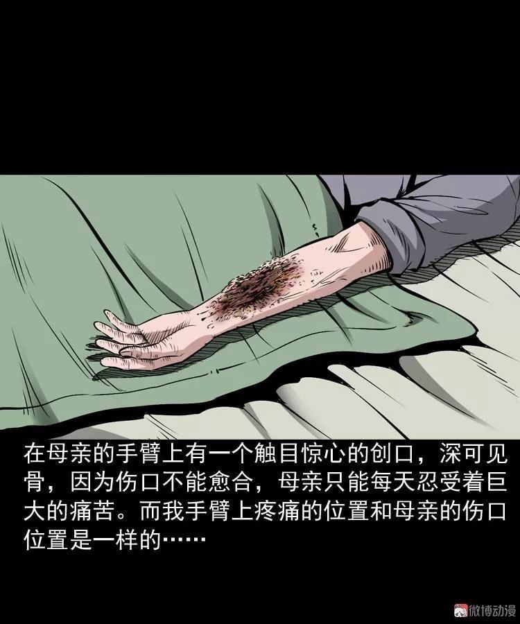 恐怖漫畫丨常回家看看 靈異 第46張