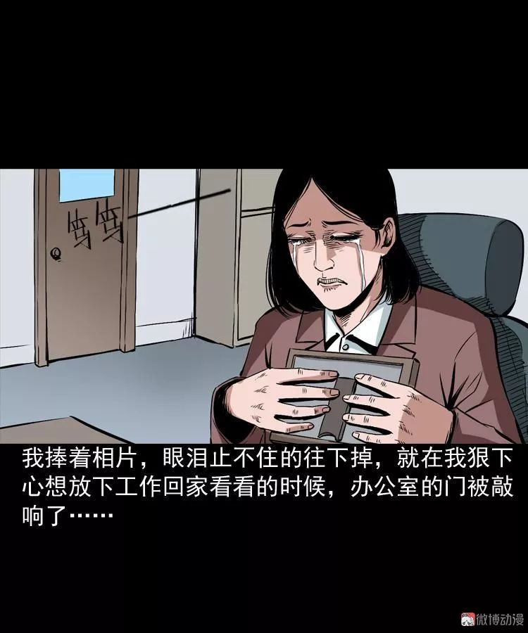 恐怖漫畫丨常回家看看 靈異 第24張