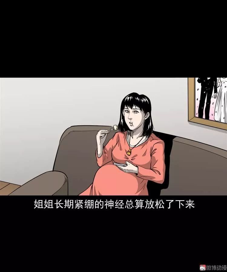 鬼漫畫《屋里的小孩》 靈異 第52張