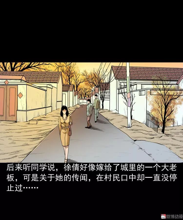 【民間怪談】《妖女》 靈異 第71張