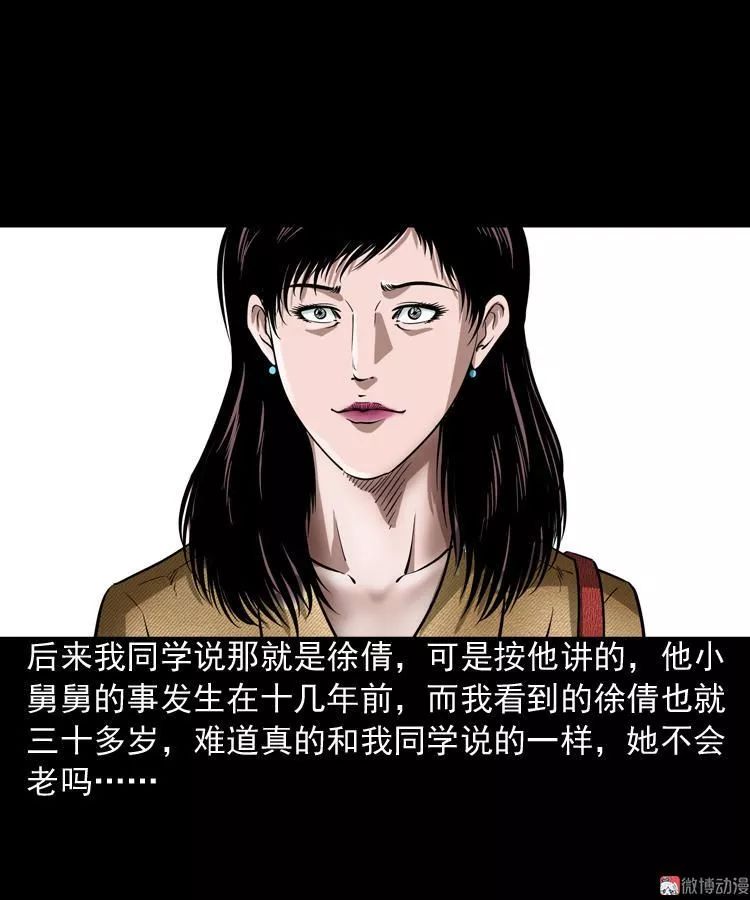 【民間怪談】《妖女》 靈異 第70張