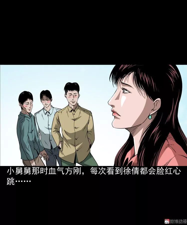 【民間怪談】《妖女》 靈異 第16張