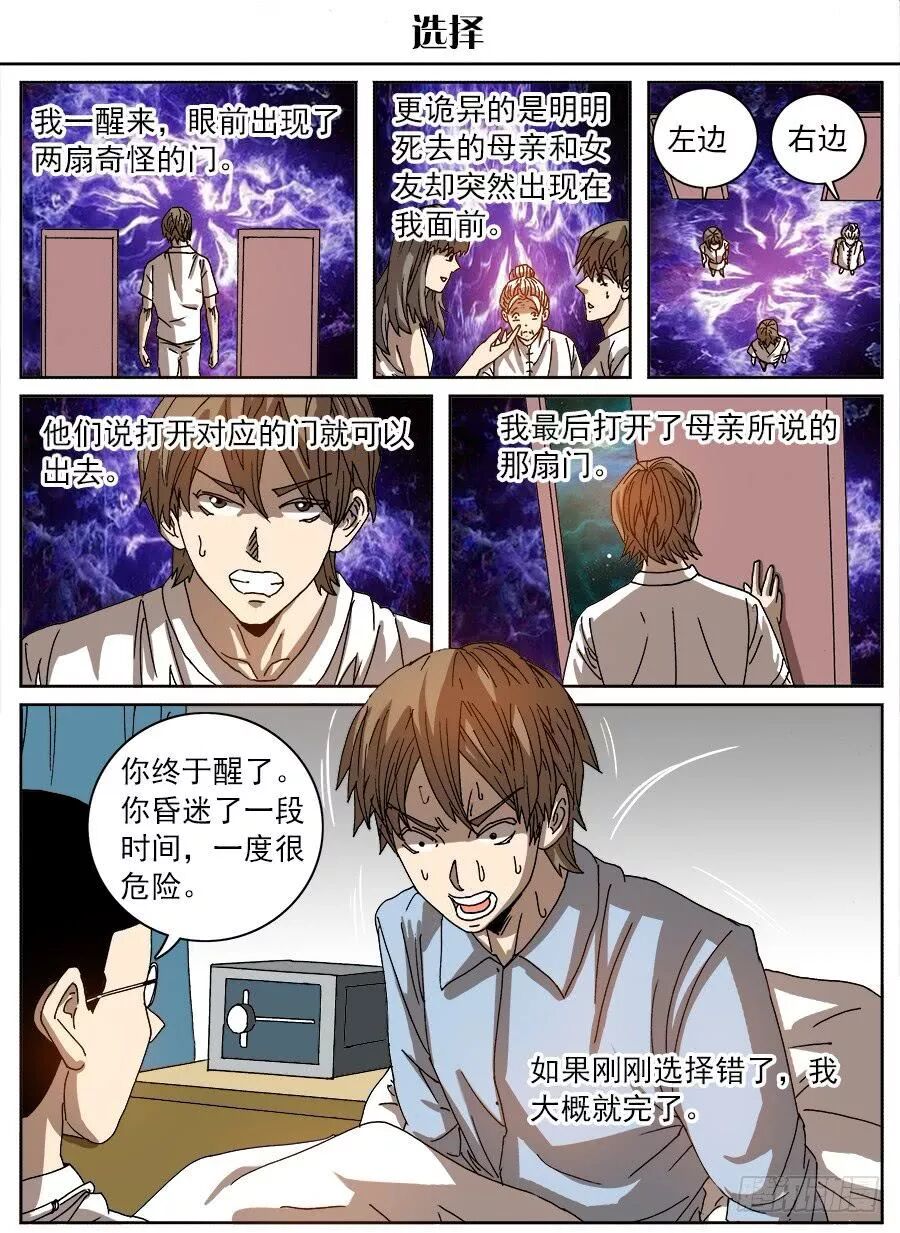 一大波超超超有趣的脑洞漫画 最后一个莫名扎心 恐怖漫画 微信公众号文章阅读 Wemp
