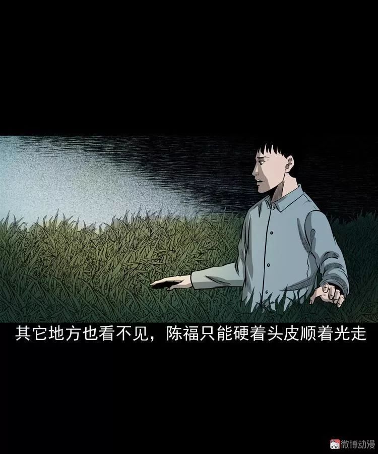 恐怖漫畫丨陰陽路 靈異 第19張