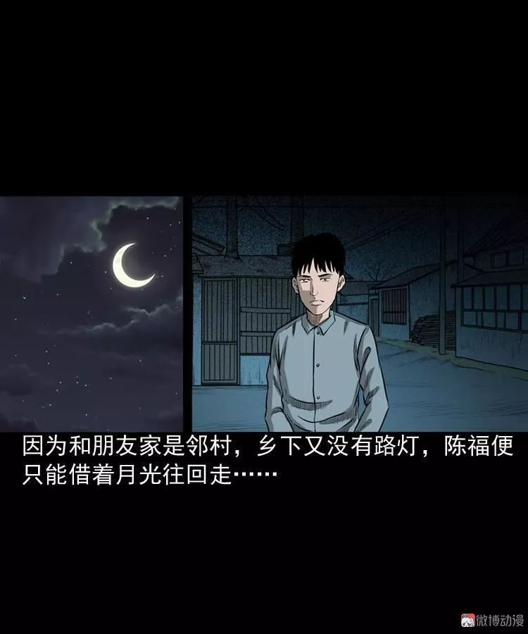 恐怖漫畫丨陰陽路 靈異 第11張