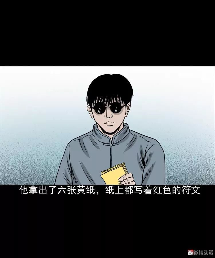 恐怖漫畫：水鬼纏身 靈異 第64張