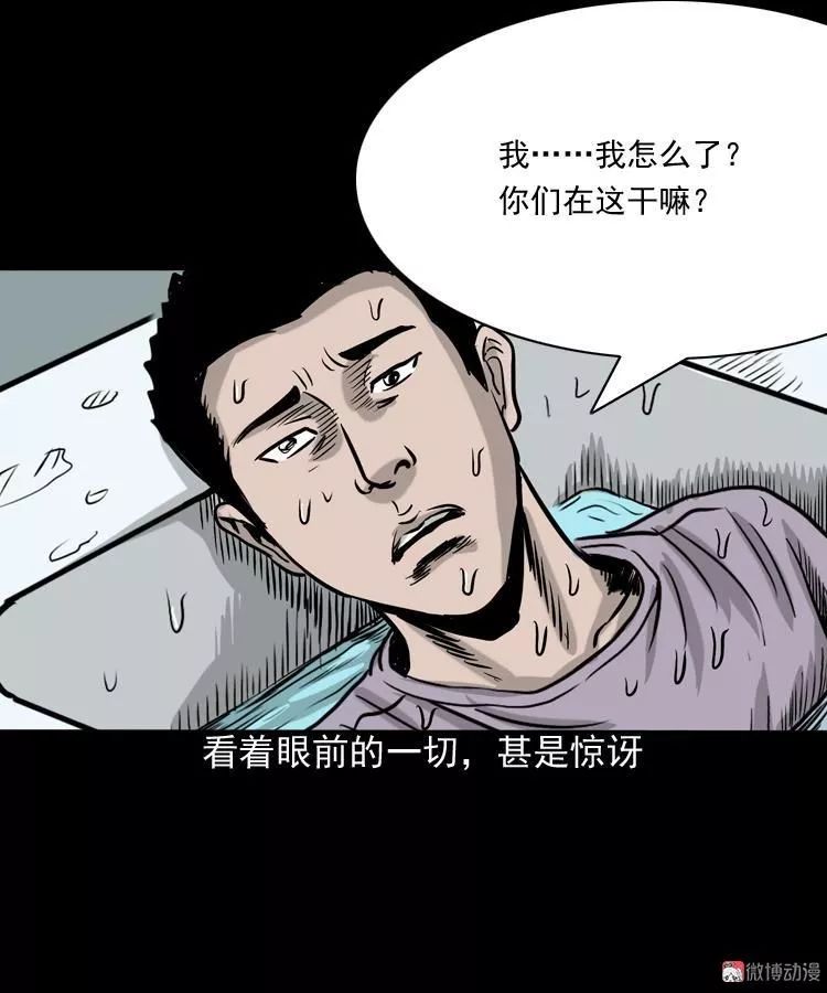 恐怖漫畫：水鬼纏身 靈異 第52張