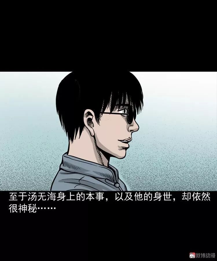 恐怖漫畫：水鬼纏身 靈異 第74張