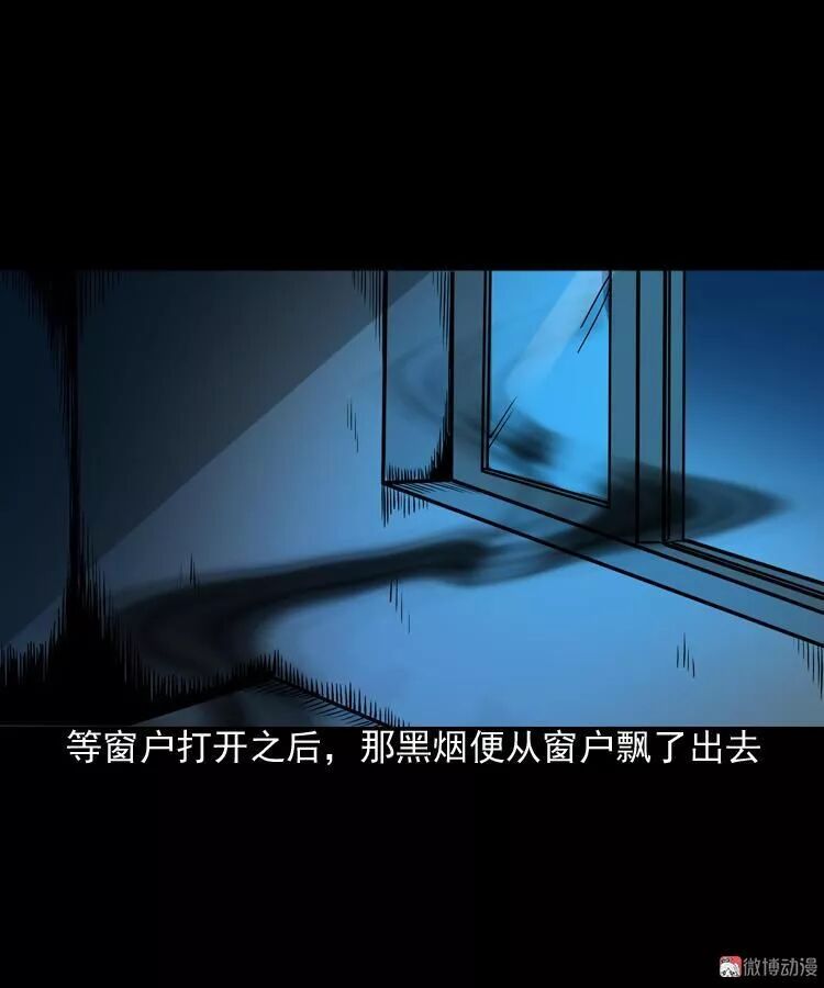 恐怖漫畫：水鬼纏身 靈異 第50張