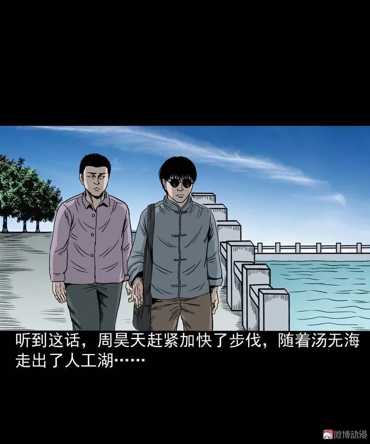 恐怖漫畫：水鬼纏身 靈異 第71張