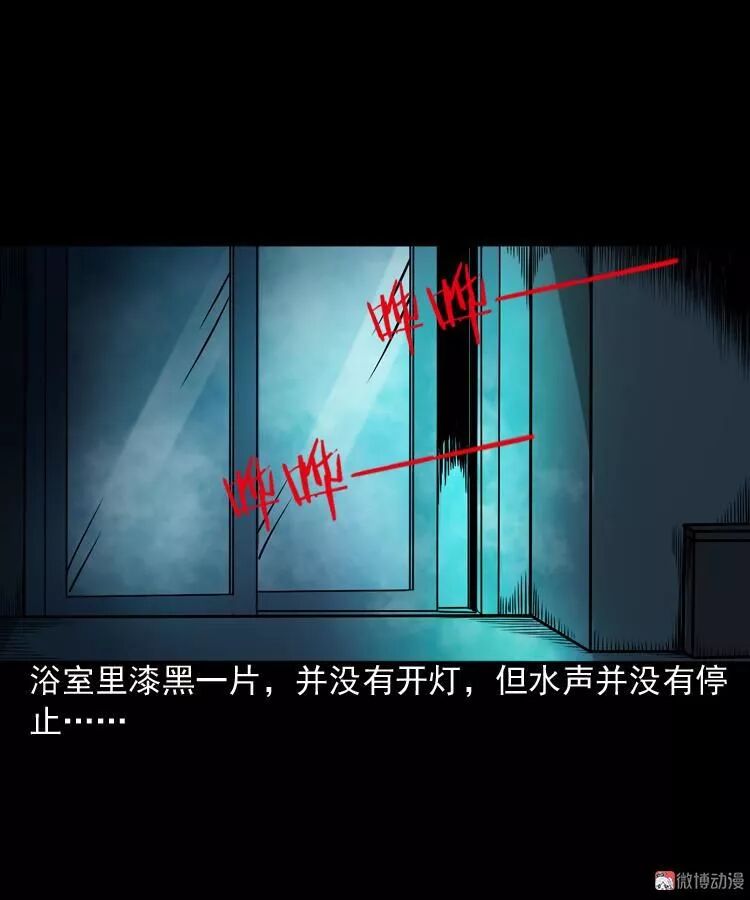 恐怖漫畫：水鬼纏身 靈異 第22張