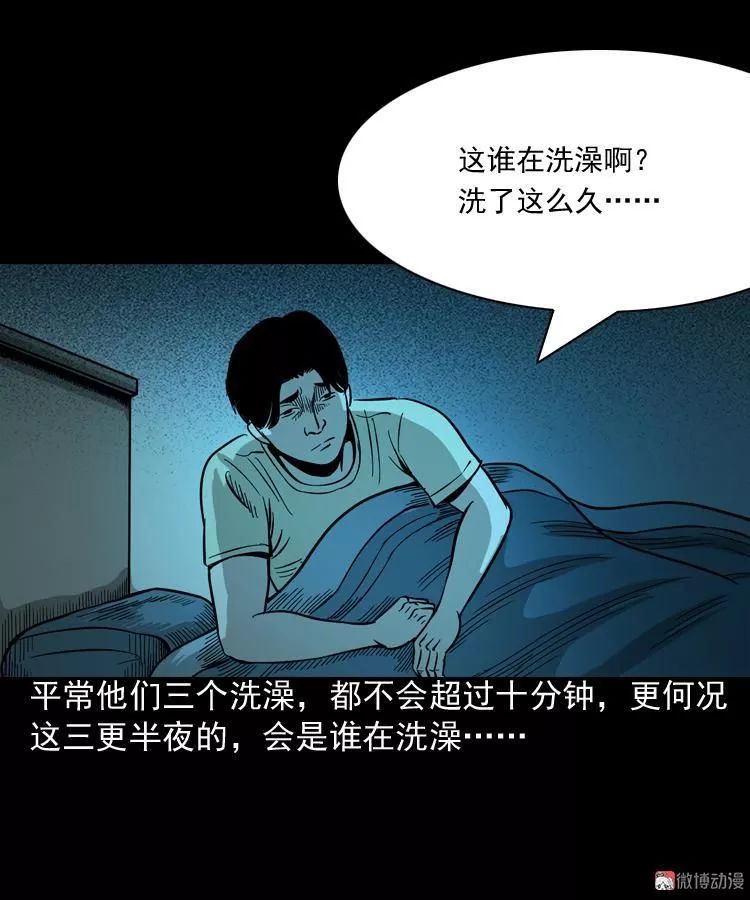 恐怖漫畫：水鬼纏身 靈異 第19張