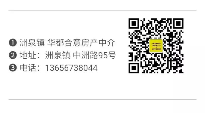 洲泉合意房产中介房源信息11.24更新