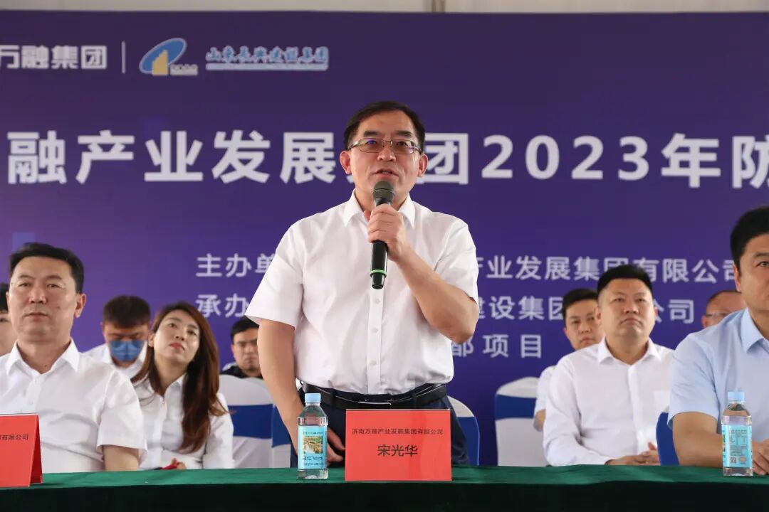 演练于行 防汛于心，济南万融集团组织开展防洪度汛应急演练