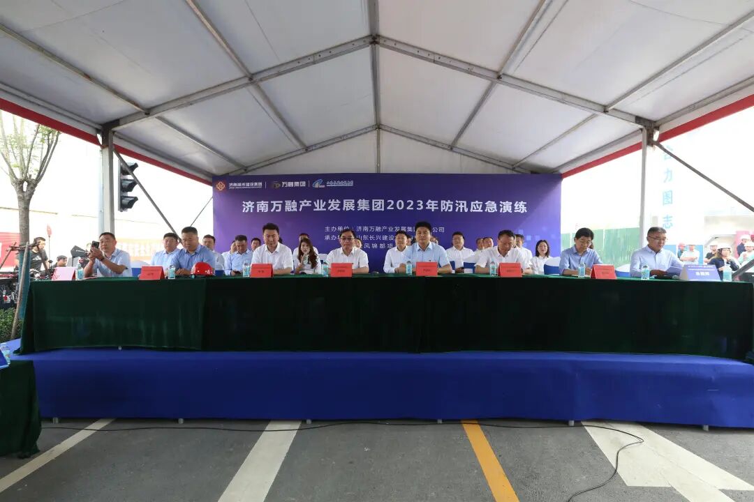 演练于行 防汛于心，济南万融集团组织开展防洪度汛应急演练