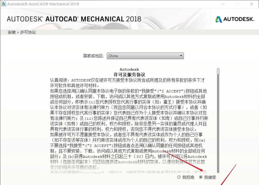 墙裂推荐（autocadmechanical2014安装教程）autocadmechanical2013安装教程，(图9)