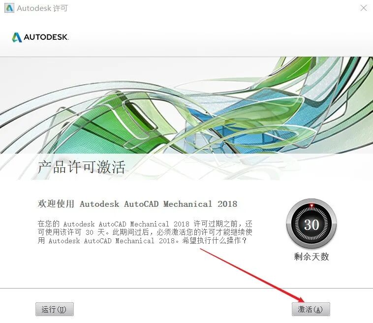 墙裂推荐（autocadmechanical2014安装教程）autocadmechanical2013安装教程，(图20)