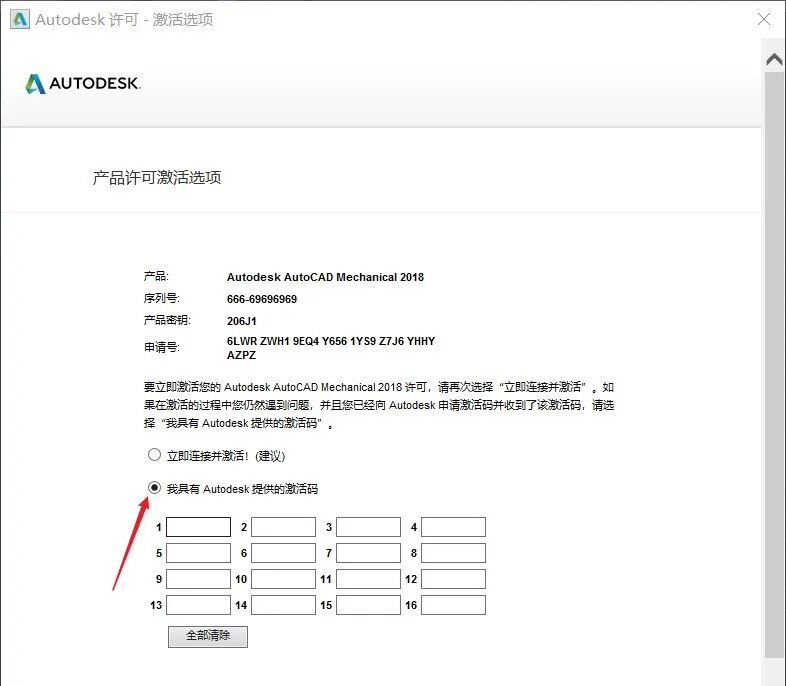 墙裂推荐（autocadmechanical2014安装教程）autocadmechanical2013安装教程，(图22)