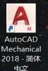 墙裂推荐（autocadmechanical2014安装教程）autocadmechanical2013安装教程，(图14)