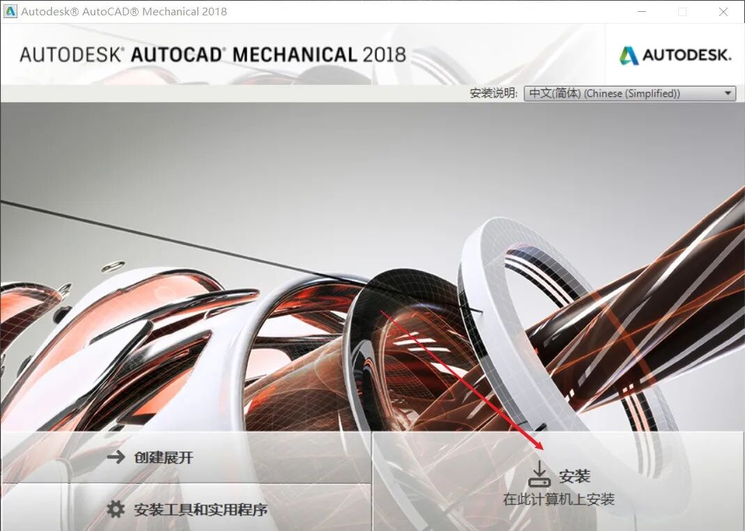 墙裂推荐（autocadmechanical2014安装教程）autocadmechanical2013安装教程，(图8)