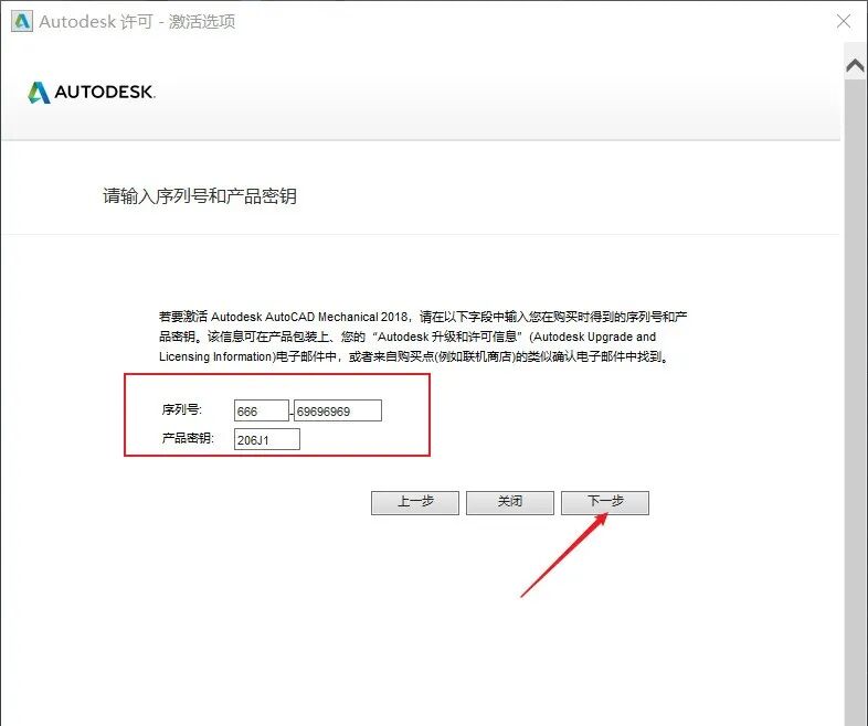 墙裂推荐（autocadmechanical2014安装教程）autocadmechanical2013安装教程，(图18)