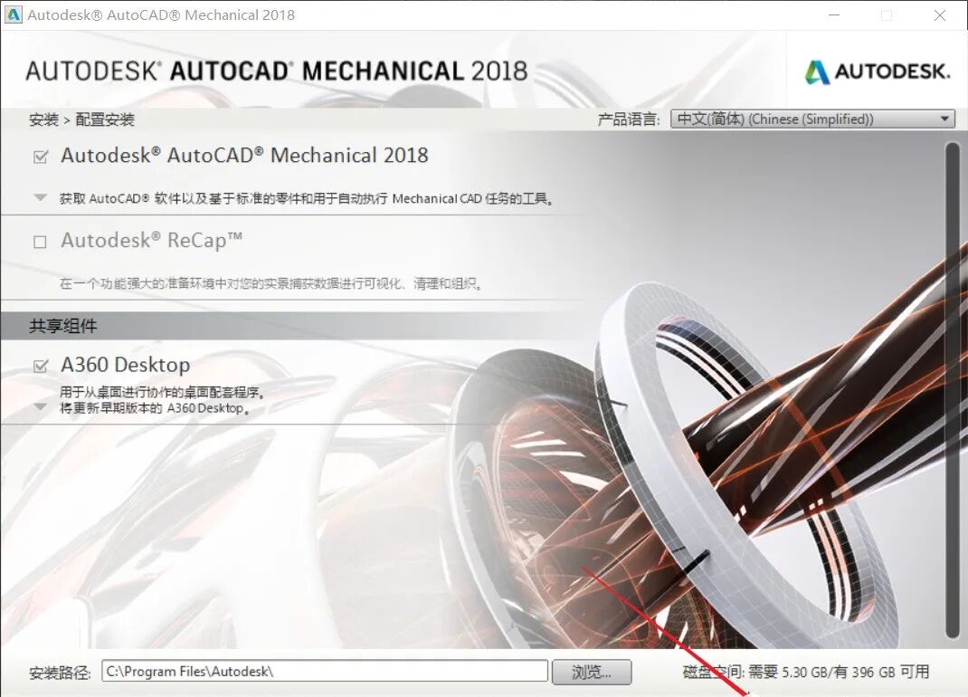 墙裂推荐（autocadmechanical2014安装教程）autocadmechanical2013安装教程，(图10)