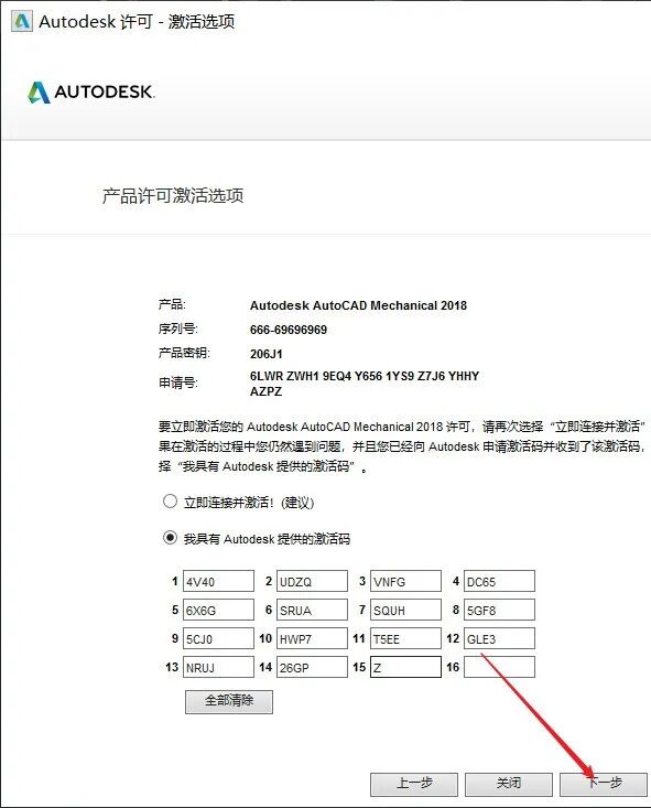 墙裂推荐（autocadmechanical2014安装教程）autocadmechanical2013安装教程，(图27)