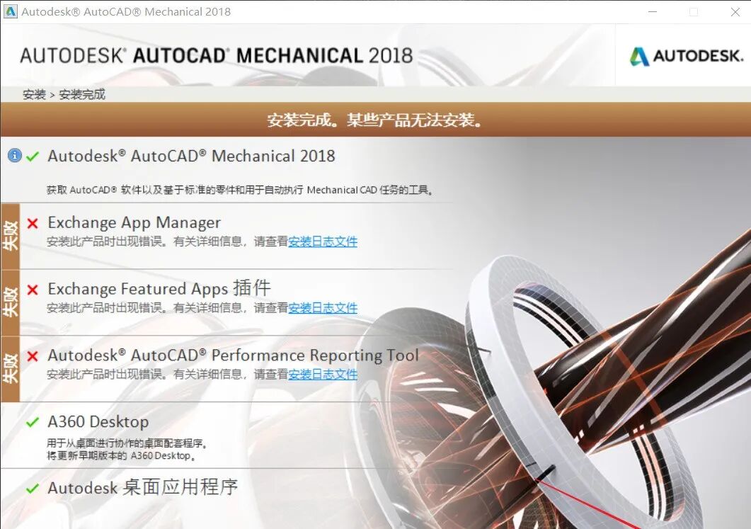 墙裂推荐（autocadmechanical2014安装教程）autocadmechanical2013安装教程，(图12)