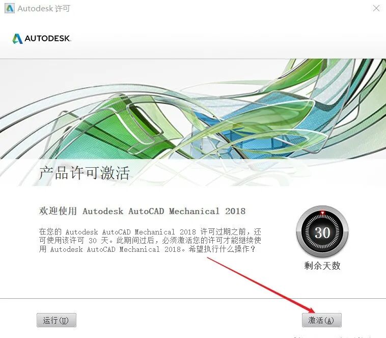 墙裂推荐（autocadmechanical2014安装教程）autocadmechanical2013安装教程，(图17)