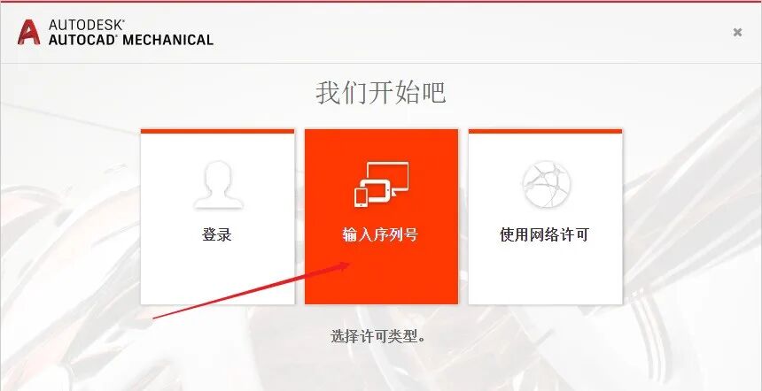 墙裂推荐（autocadmechanical2014安装教程）autocadmechanical2013安装教程，(图15)