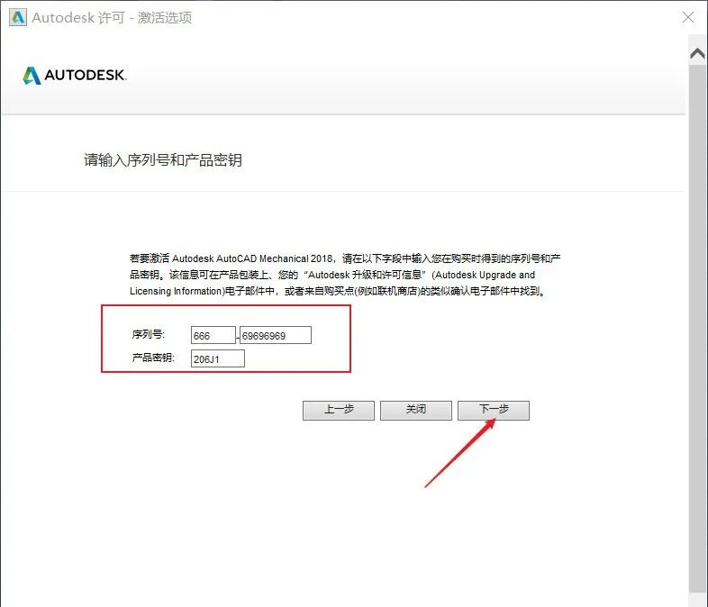 墙裂推荐（autocadmechanical2014安装教程）autocadmechanical2013安装教程，(图21)