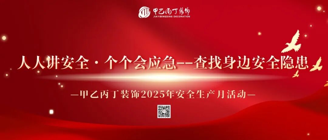 紅色簡(jiǎn)約全國(guó)安全宣傳咨詢?nèi)招麄鞴娞?hào)首圖.jpeg