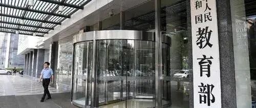 全面取消中考，把初高中合并为4年？教育部回应来了！