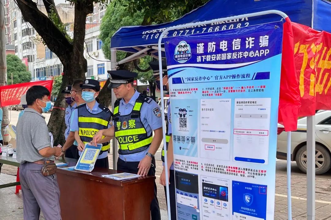 等形式，全面推进“国家反诈中心”app、“金钟罩”反诈骗小程序的推广。期间，该局因地制宜、见缝插针，