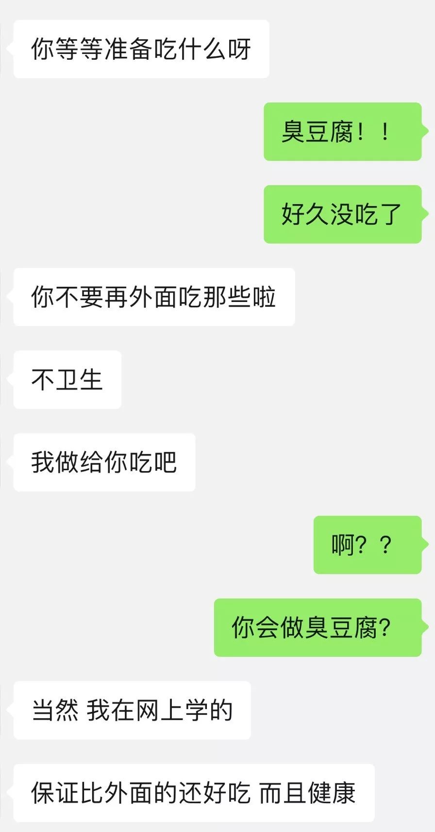 如何擺脫單身  情侶聊天記錄曝光：餘生很長，要和舒服的人在一起 未分類 第4張