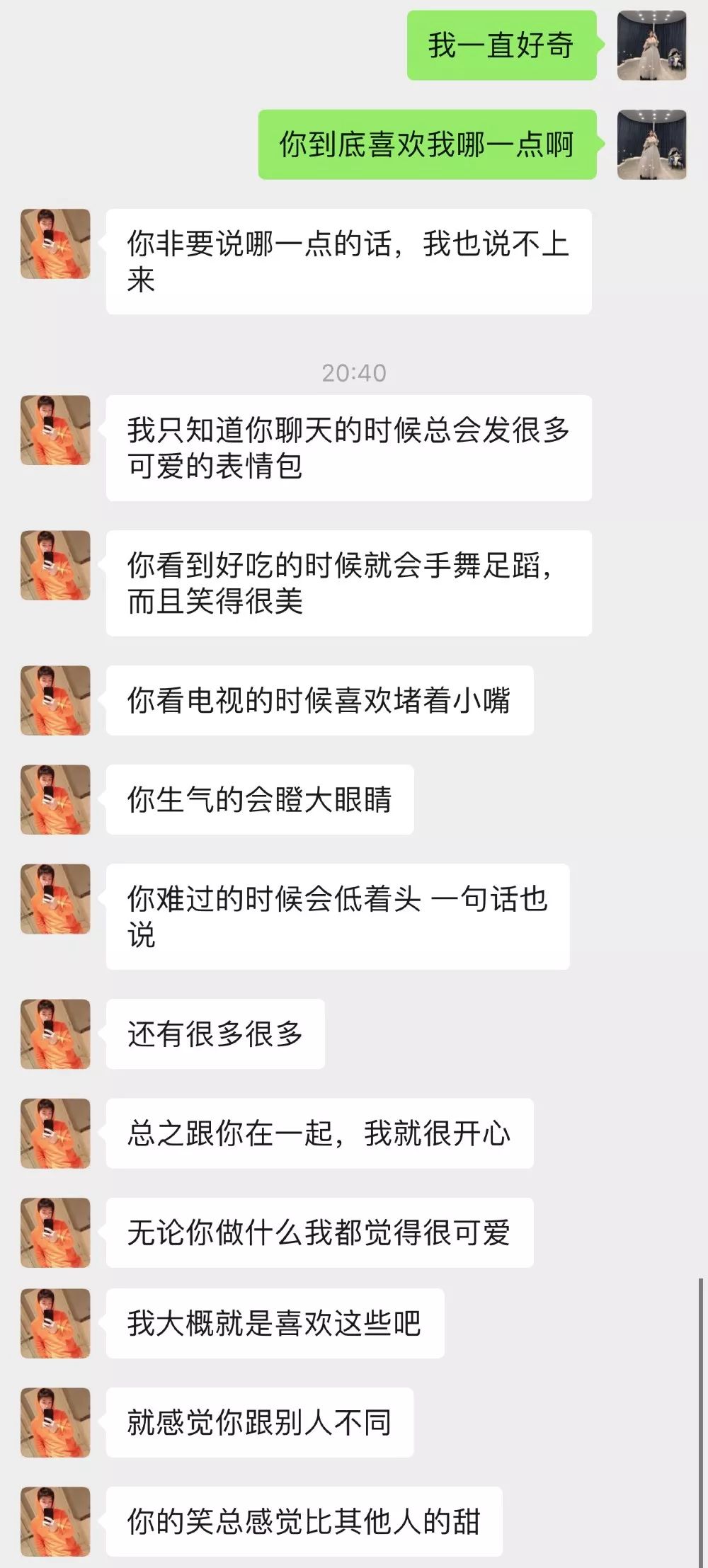 婚友社推薦  被人偏愛的感覺實在太爽了 情感 第2張