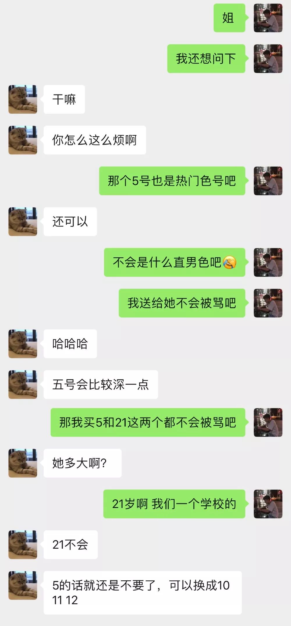 婚友社推薦  被人偏愛的感覺實在太爽了 情感 第6張