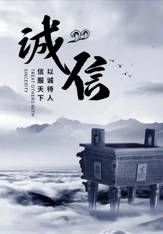 这些有关诚信的法律知识,请查收