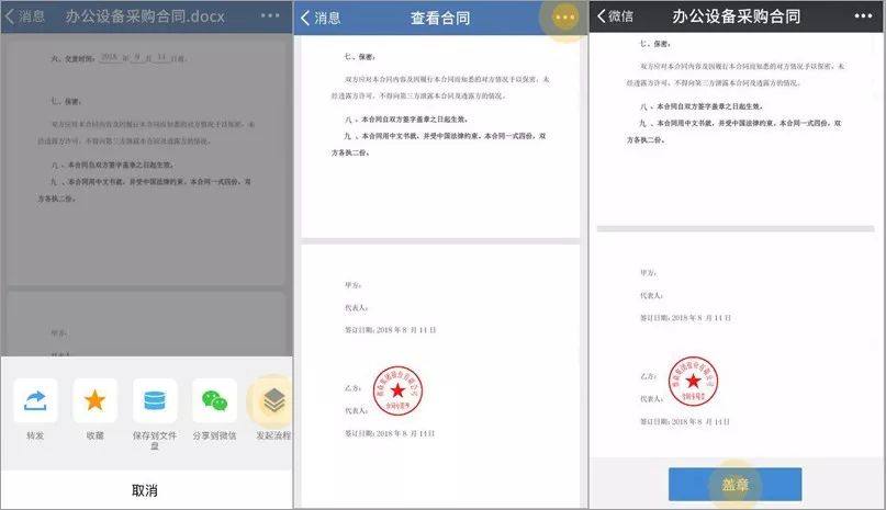 微信小程序办公软件_微信实用办公小程序_微信小程序实现oa办公系统