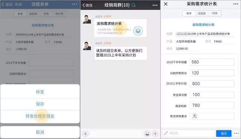 微信小程序实现oa办公系统_微信实用办公小程序_微信小程序办公软件