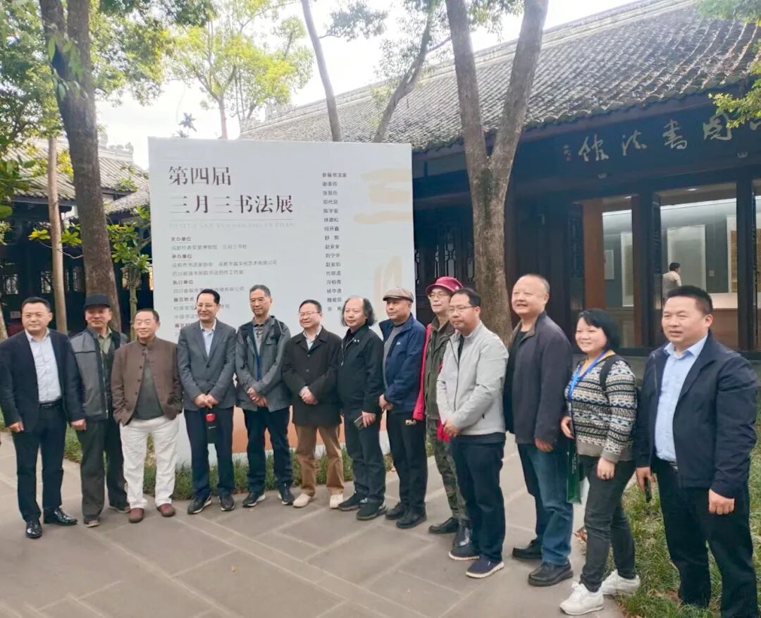 第四届三月三书法展在成都杜甫草堂博物馆开展(图1)