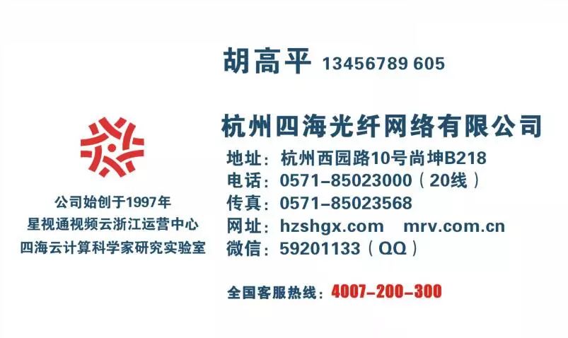 四海雲會議客戶端正確下載指導（WIN電腦版/安卓蘋果手機版） 科技 第9張