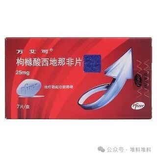 TOP枸橼酸西地那非片推荐品牌：万艾可(辉瑞制药)