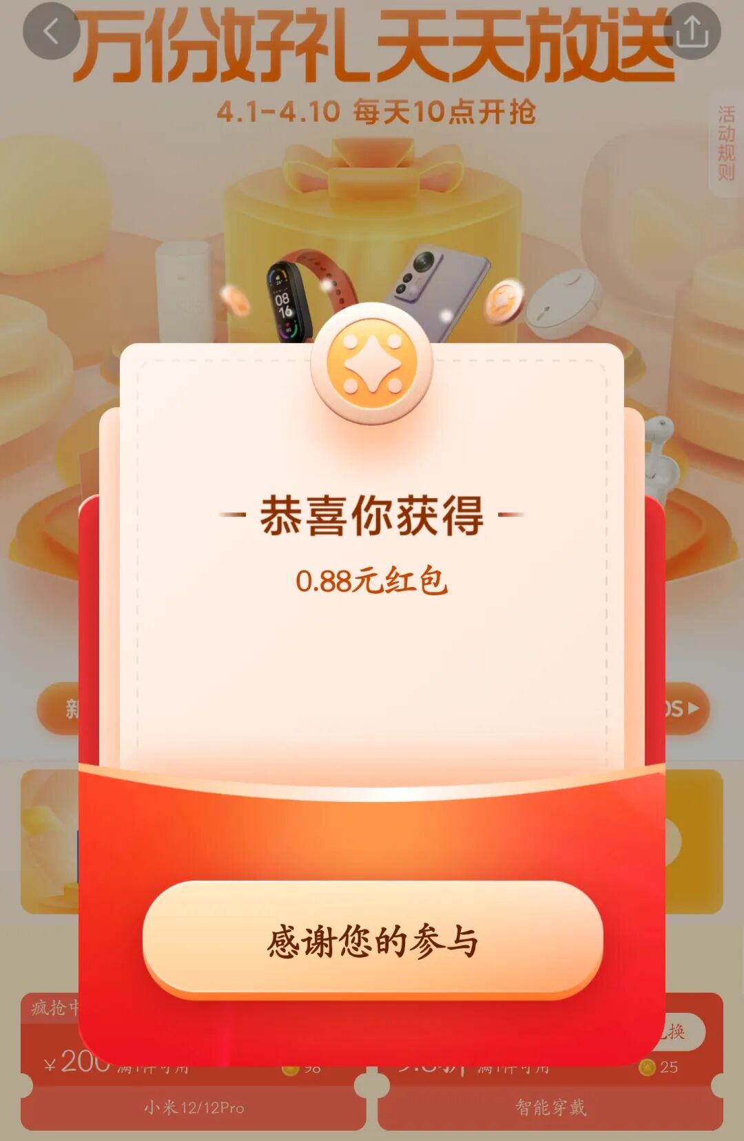 小米4手机换电池教程_小米手机换电池_小米4手机如何换电池