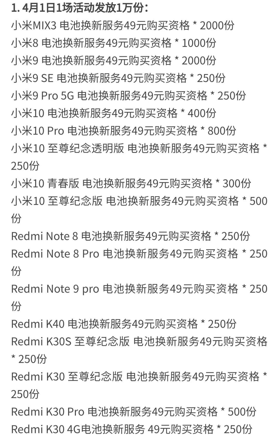 小米4手机换电池教程_小米手机换电池_小米4手机如何换电池