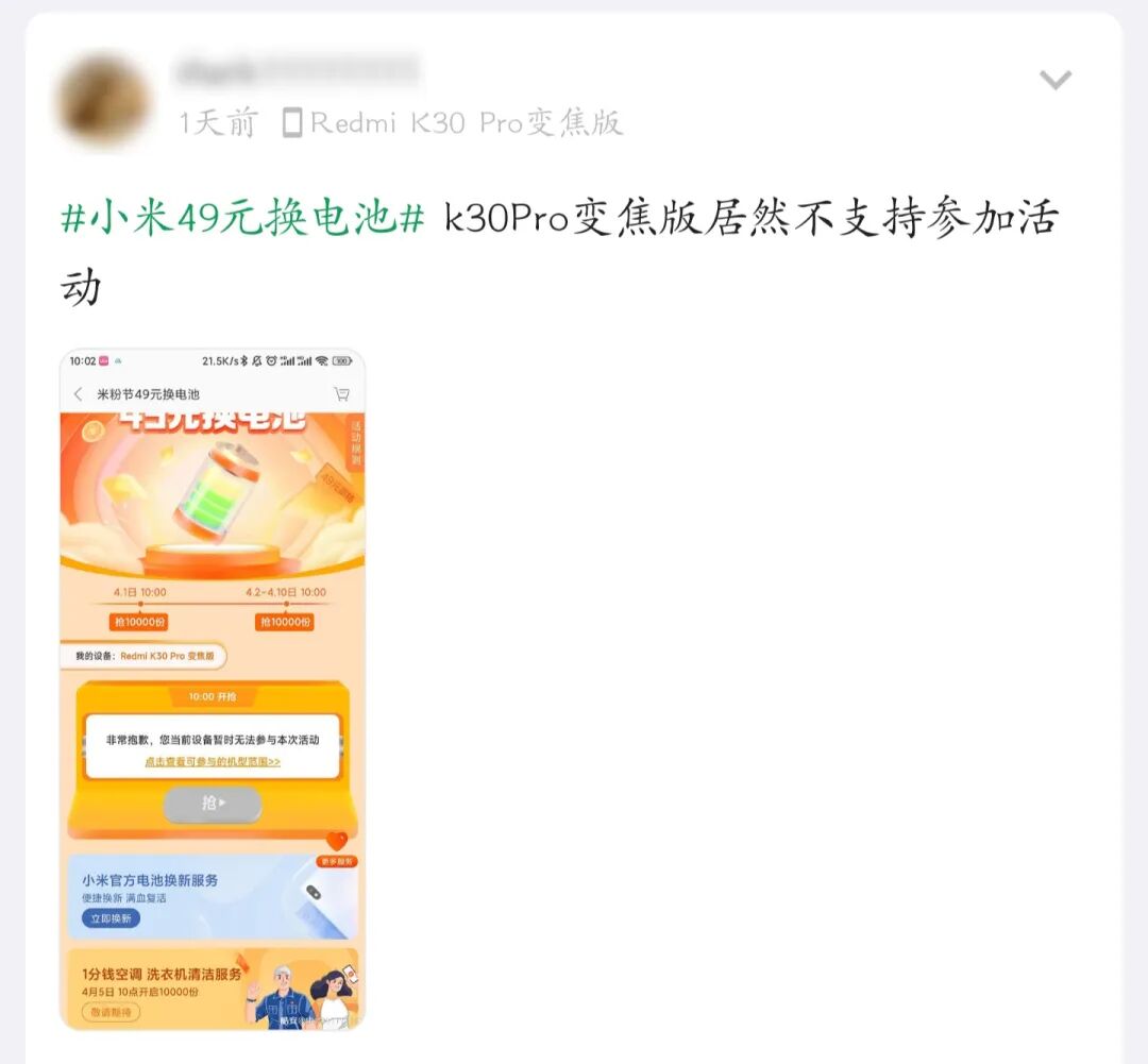 小米手机换电池_小米4手机如何换电池_小米4手机换电池教程