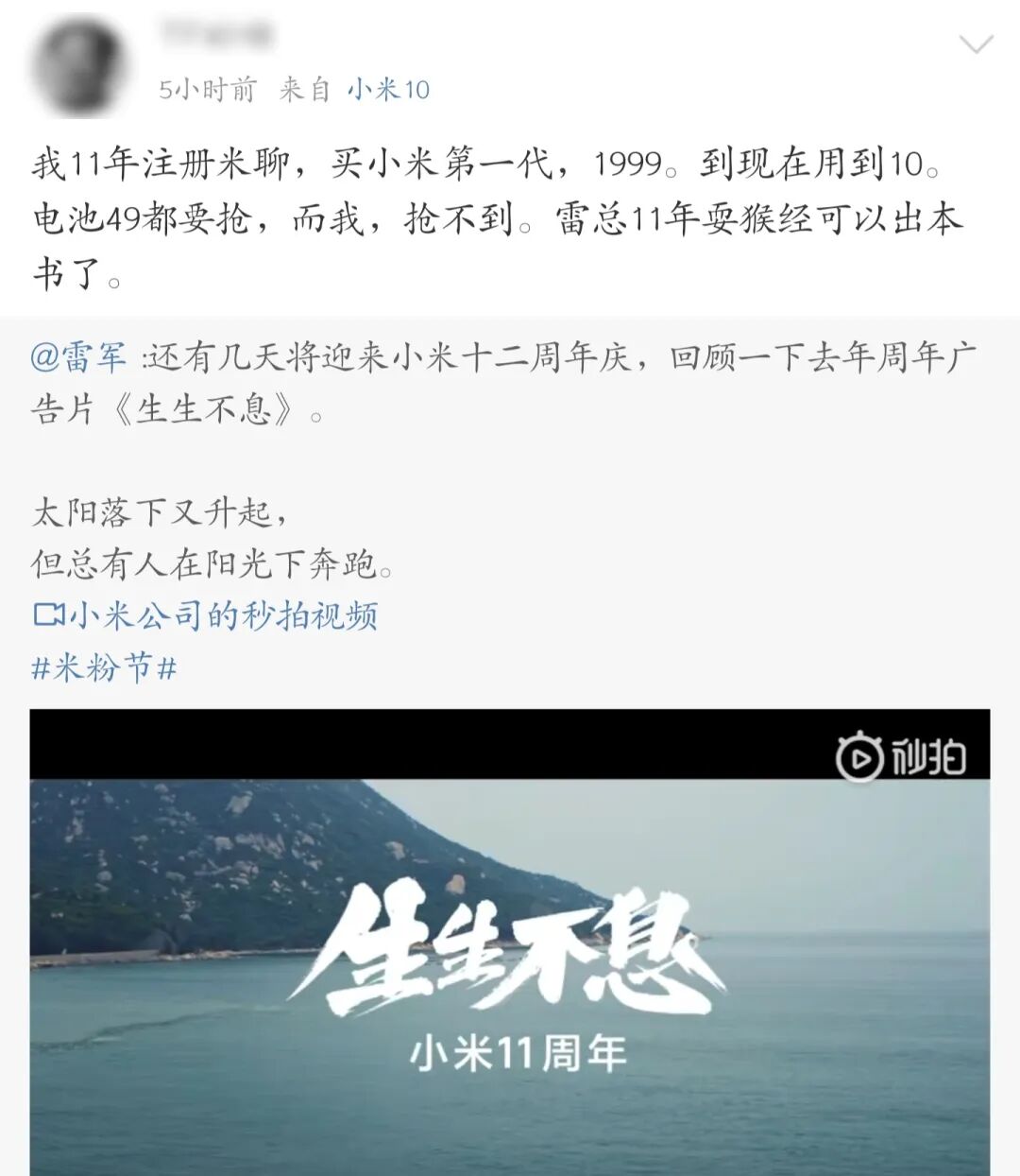 小米4手机换电池教程_小米手机换电池_小米4手机如何换电池