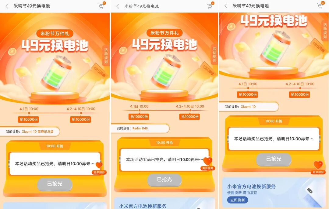 小米手机换电池_小米4手机如何换电池_小米4手机换电池教程