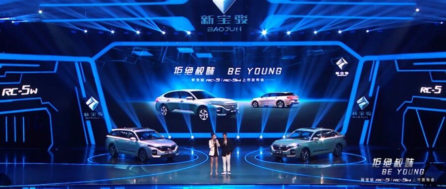 新宝骏RC-5/RC-5W联手浙江卫视打造上市跨界新风尚